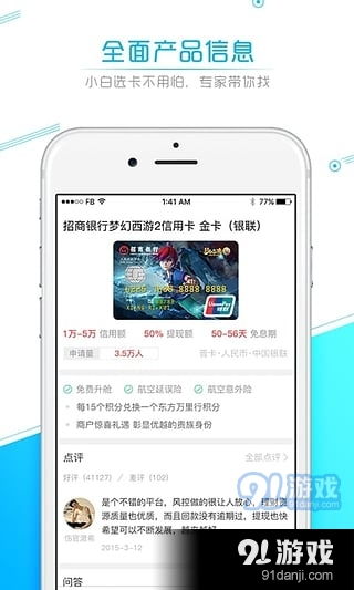 卡寶寶安卓版v3.3.0 便捷金融助手，助您輕松管理個人財務