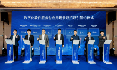 谷器數(shù)據(jù) 降低“數(shù)字化門檻”，助力安徽省中小微企業(yè)升級轉(zhuǎn)型